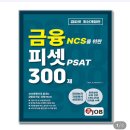 서울신용보증재단빌딩 | [서울신용보증재단] 최종합격 후기(1)-서류전형, 필기전형