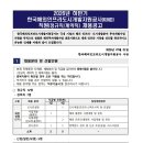 2026년 하반기 한국해외인프라도시개발지원공사(KIND) 직원(정규직/계약직) 채용 공고(~7/15) 이미지