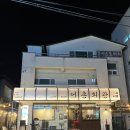 어촌회관 이미지