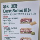 써브웨이용산전자랜드점
