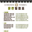 오산외식산업교육원