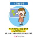 토즈스터디센터중동2독서실 이미지