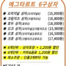 도리스파티세리금호점 이미지