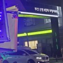 신항부영 8단지 앞 이미지