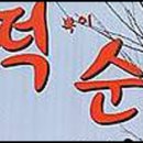 김떡순네 이미지