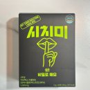과식 다음날 가볍게 마셔본 바디앤핏 시치미 후기🍋