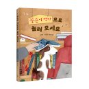 꽃순이네