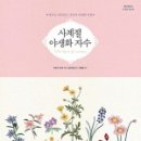 야생화꽃자수 이미지