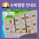 수복캠핑장 이미지