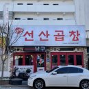 선산세차장 이미지