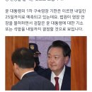 1월25일 굥 석방예정(법원에서 구속기간연장 불허) 이미지