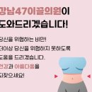 47이끌의원 이미지