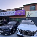 갓바위약초탕 이미지