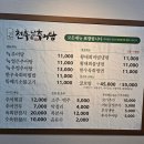 천추 남원추어탕 - 장흥군 | 천추 남원추어탕