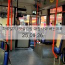 하루의김밥