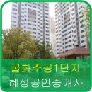 굴화주공아파트앞 이미지