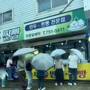 은하수소머리국밥 | 영종도 가족여행 :: 영종도 사람처럼 먹고 놀기