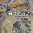 광명농약사