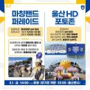 ⚽️ 3월 1일부터 개막하는 K리그 1,2 홈경기 개막전 이벤트 모음 ⚽️ 이미지