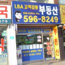 감동공인중개사사무소 이미지