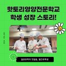 (주)핫토리