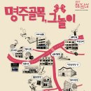 어르신놀이협동조합 이미지