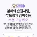 핑거워시 - 구로구 천왕로2길 31 | 아기 샴푸에서 키즈 전용으로 갈아탈 때! 그린핑거 마이키즈 플러스 푸아 샴푸 워시 솔직 후기
