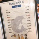 윤희상회 - 제주시 남성로 35-1 | 윤희상회