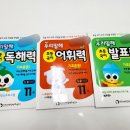 우리말해반곡학원