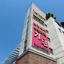 오창중학교 | 청주중국집 모임하기좋은 중식당 기린 점심후기
