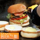 임어전씨수제버거 이미지