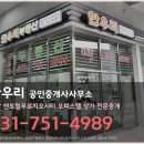 모란공인중개사사무소 이미지
