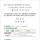군산시립교향악단 제156회 정기연주회 네이버블로그