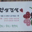 다인삼겹살 이미지