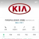 고창점기아오토큐 이미지