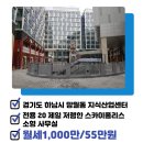 미사랜드마크부동산중개 이미지