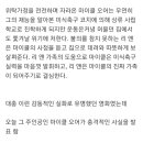 영화 ‘블라인드 사이드’ 실제 주인공 충격 근황 이미지