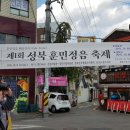 한성대역 2번출구(삼선교 분수마루) 이미지