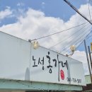 노성홍가네 이미지