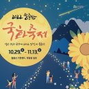 영암곤충박물관 이미지