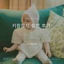 키팝 잡지 촬영 후기 아기모델 촬영 팁