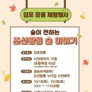 김포시청-장릉입구 이미지
