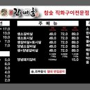 배대감갈비촌분당 이미지