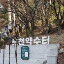 호천약수터 이미지