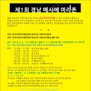 별아띠천문대