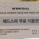 이가자헤어비스 서면삼정타워점 이미지