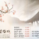 설담가 이미지