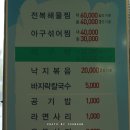 남해찜나라 네이버블로그