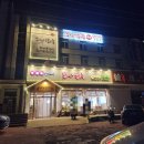일심불고기