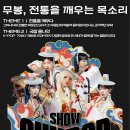 대전시립 연정국악원 - 국악대전, 젊은 판-1 with 그라나다 이미지